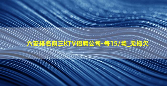 莆田夜场招聘
